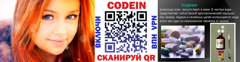 Кодеиновый сироп Lean Purple Drank  закладки  Покров 