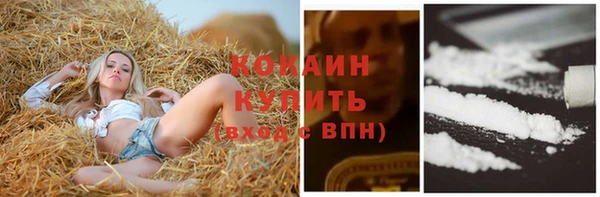 кокаин премиум Алексин