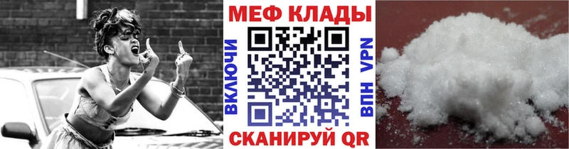 Меф 4 MMC  Покров 