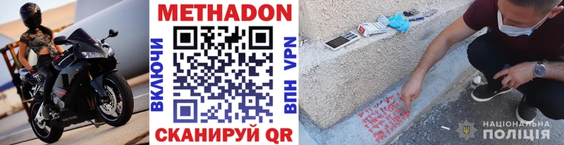 что такое   Покров  Метадон мёд 