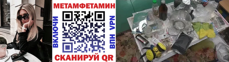 Первитин мет  купить наркотик  Покров 